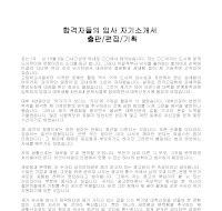 입사 자기소개서(출판편집) 입사 자기소개서(출판편집)